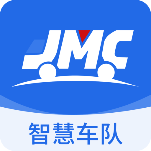 江铃智慧车队