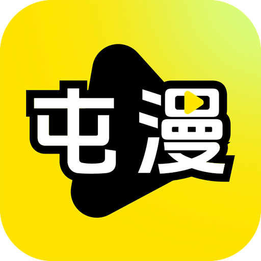 屯漫