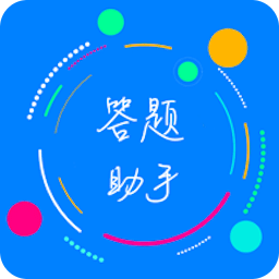 挑战答题助手