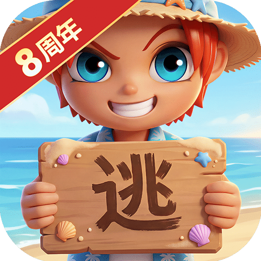 逃跑吧！少年