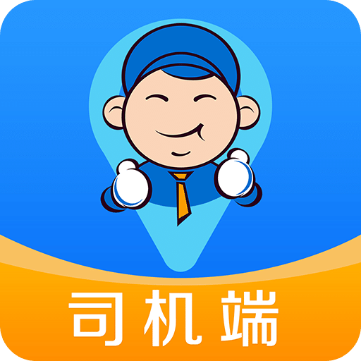 安师傅司机