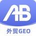 AB客外贸营销