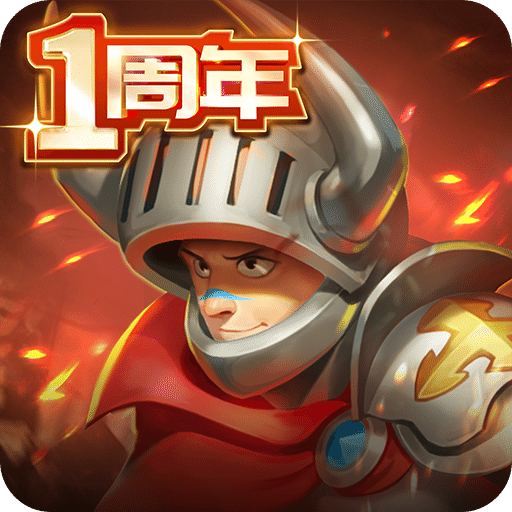 王国传承