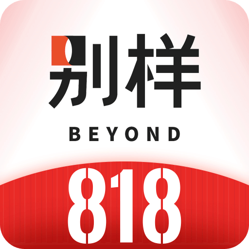 别样海外购