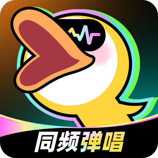 唱鸭