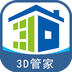 家炫3D家装设计