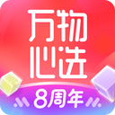 万物心选