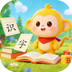 探小猴识字