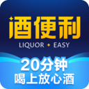 酒便利