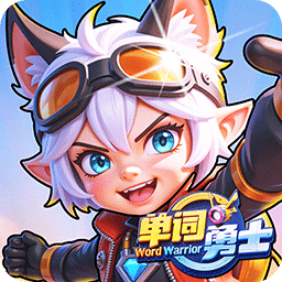 单词勇士
