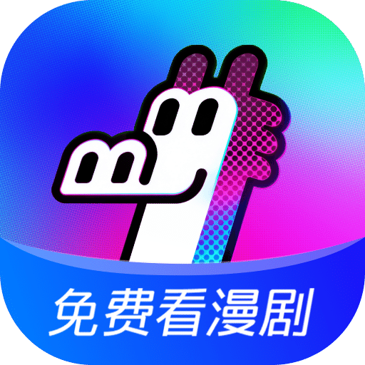 火龙漫剧