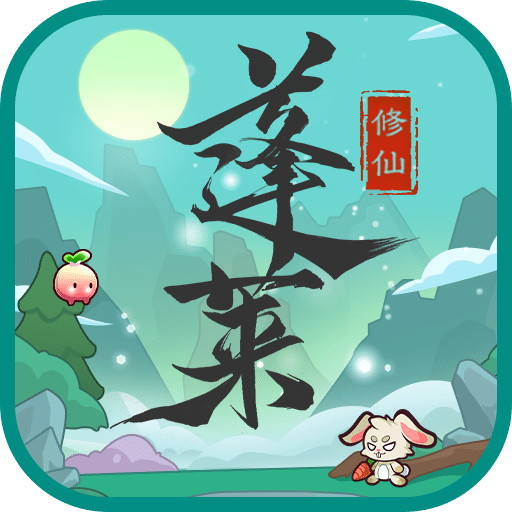蓬莱