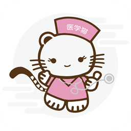 医学猫