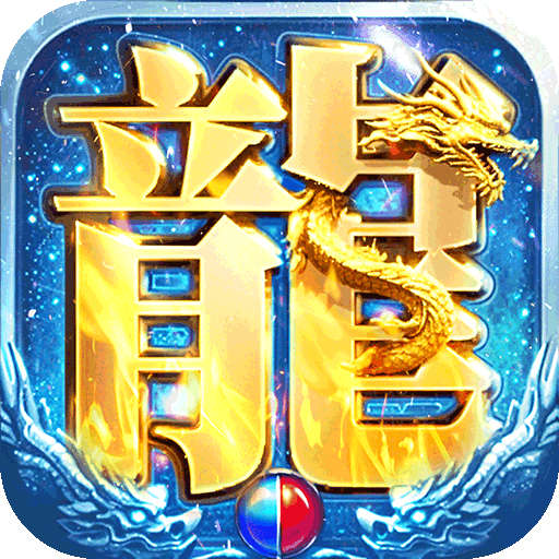 部落传奇