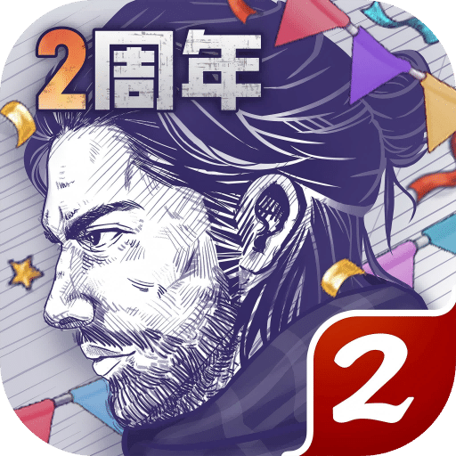 阿瑞斯病毒2
