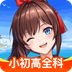 欧拉AI学