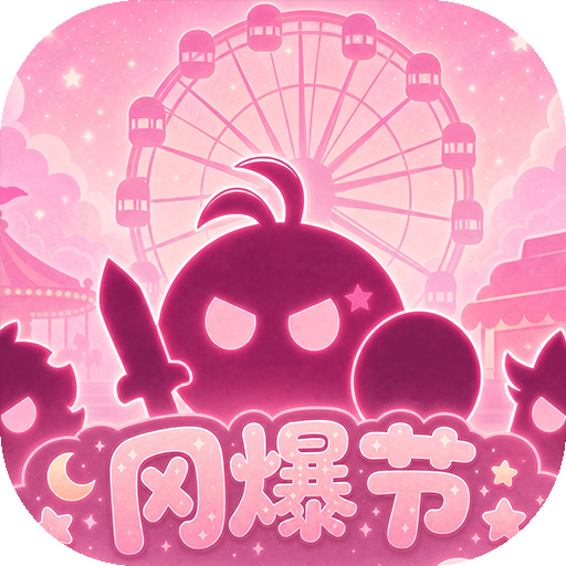 不思议迷宫