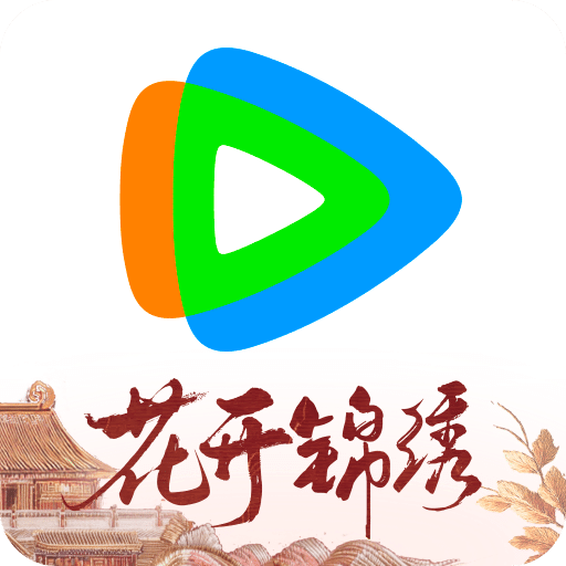 腾讯视频