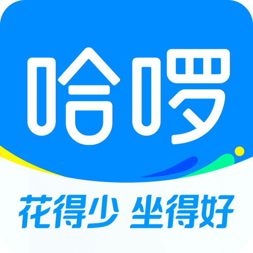 哈啰
