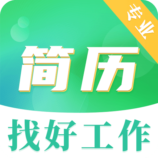 简历模板大全