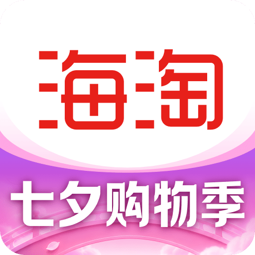 海淘免税店