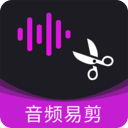 音频易剪
