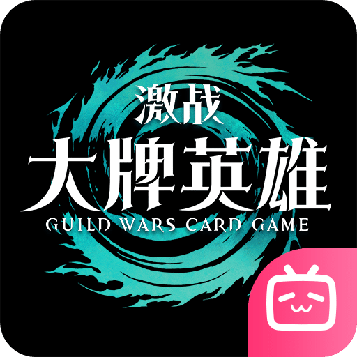 激战：大牌英雄