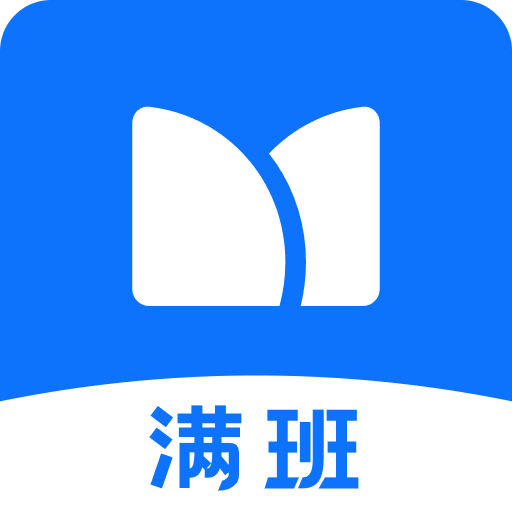 满班