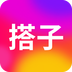 搭子