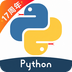 Python编程狮
