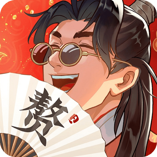赘婿