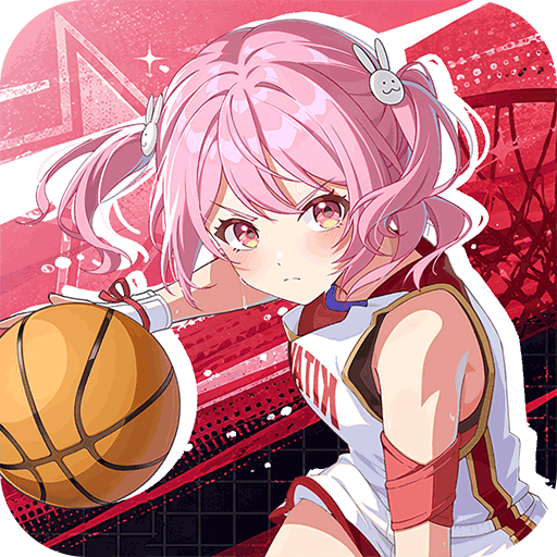 篮球少女：飞跃巅峰