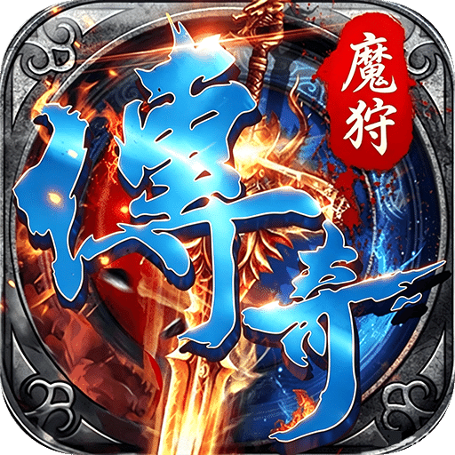 魔狩战纪