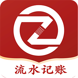 账有书流水记账软件