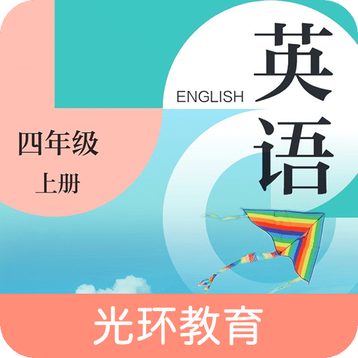 沪教版英语四上