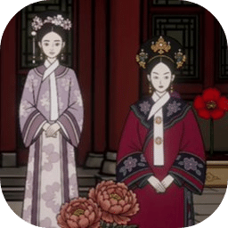 锈湖·甄嬛传