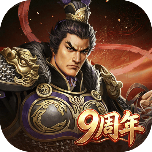 三国志2017