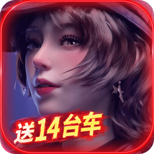 王牌竞速