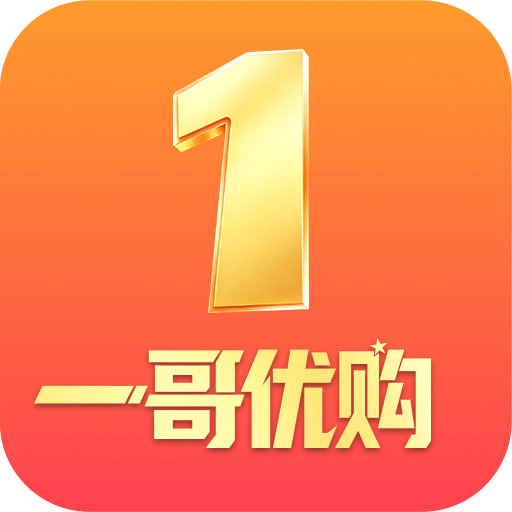 一哥优购