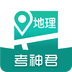 高中地理