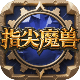 魔兽再临