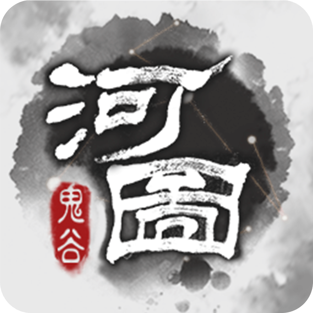 上古河图