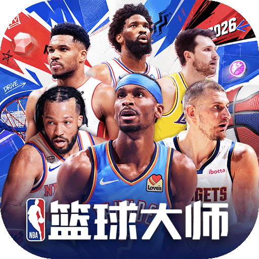 美职篮篮球大师
