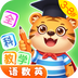 幼小衔接启蒙
