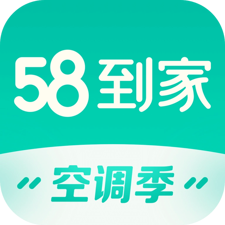 58到家