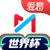 咪咕视频爱看版