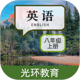 英语八上点读