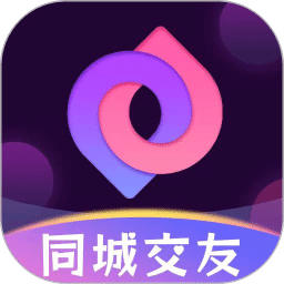 同城交友