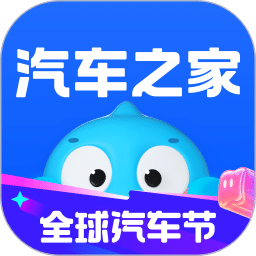 汽车之家