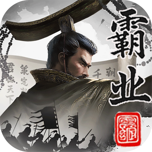 秦皇汉武